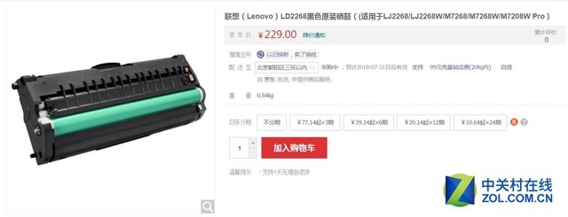 手機一點打印到家 體驗聯想小新打印機