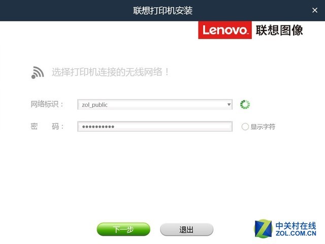 手機一點打印到家 體驗聯想小新打印機