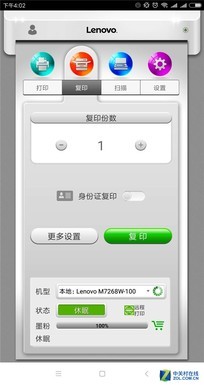 手機一點打印到家 體驗聯想小新打印機