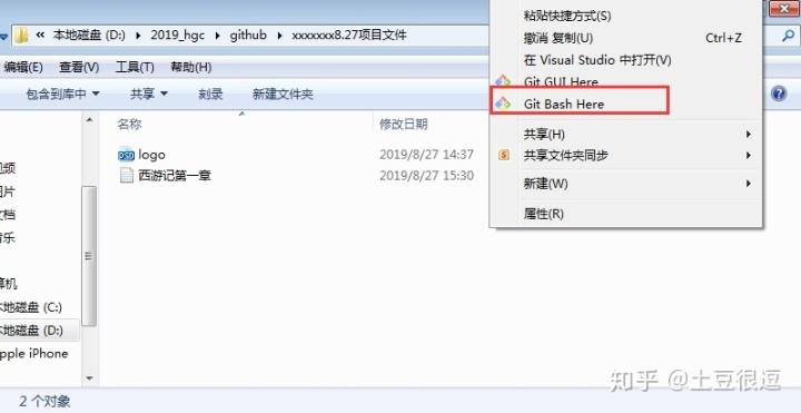 手把手帶你入門github