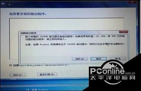安裝電腦系統時提示缺少驅動器設備驅動怎么解決