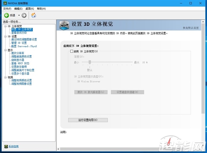 超能課堂(172)：NVIDIA顯卡驅動都有什么用？