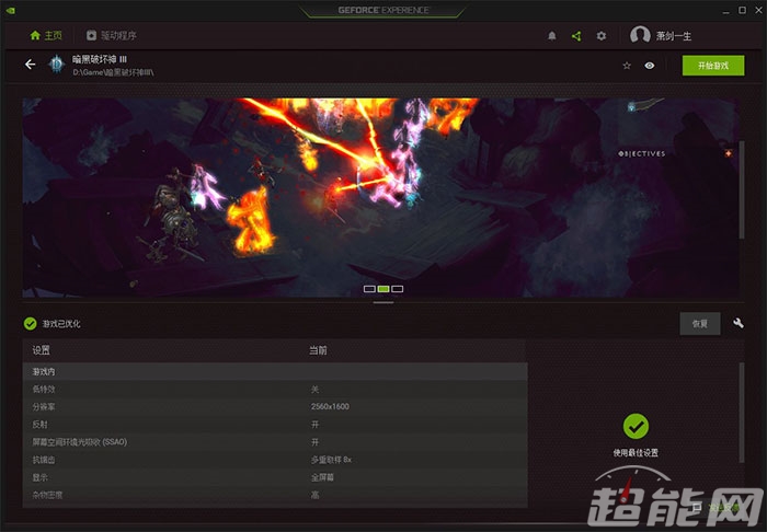 超能課堂(172)：NVIDIA顯卡驅動都有什么用？