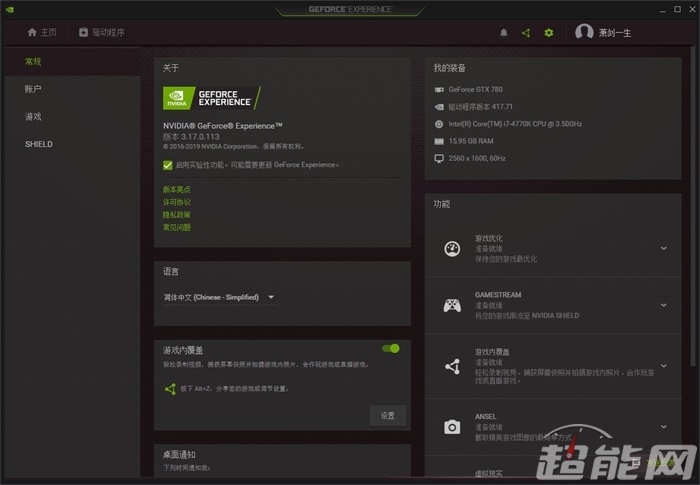 超能課堂(172)：NVIDIA顯卡驅動都有什么用？