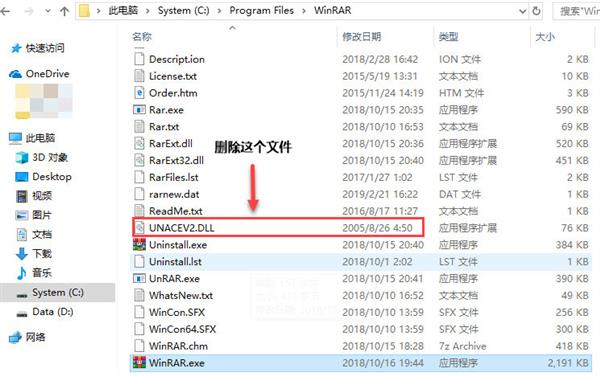 WinRAR壓縮軟件曝高危漏洞 影響全球超5億用戶