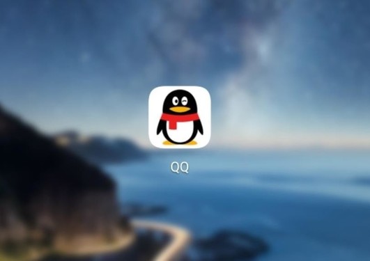 QQ號可以注銷了！一經注銷不可恢復 所有資料清空