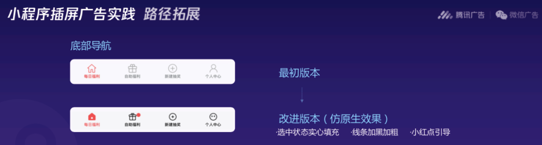 微信小程序廣告變現，怎么做收入才更高？