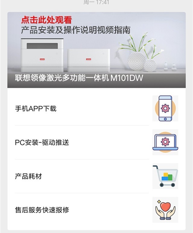 智能創新 聯想領像M101DW一體機評測
