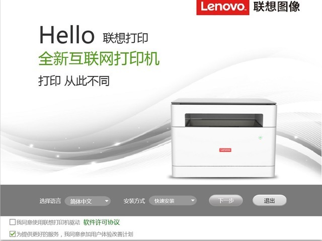 智能創新 聯想領像M101DW一體機評測