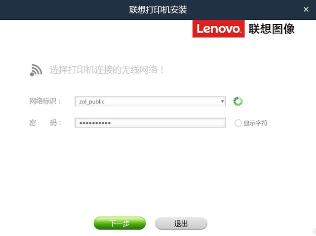 智能創新 聯想領像M101DW一體機評測