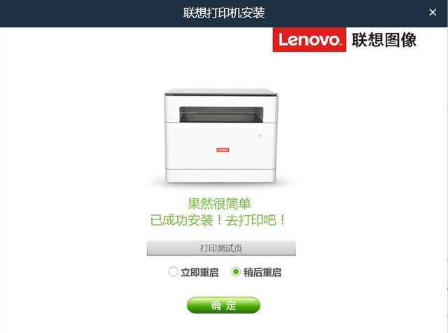 智能創新 聯想領像M101DW一體機評測