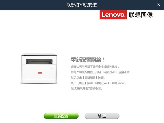 智能創新 聯想領像M101DW一體機評測