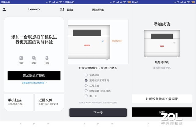 智能創新 聯想領像M101DW一體機評測