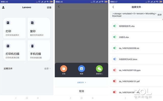 智能創新 聯想領像M101DW一體機評測