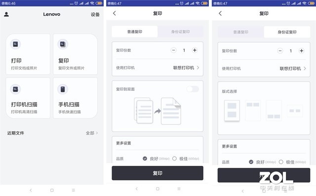 智能創新 聯想領像M101DW一體機評測