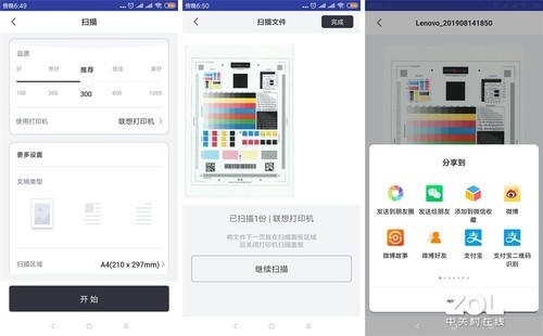 智能創新 聯想領像M101DW一體機評測