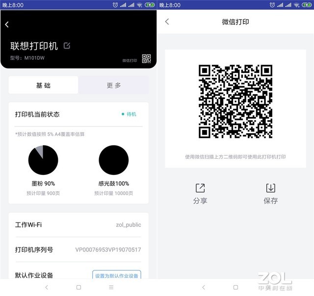 智能創新 聯想領像M101DW一體機評測
