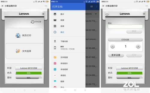 智能創新 聯想領像M101DW一體機評測
