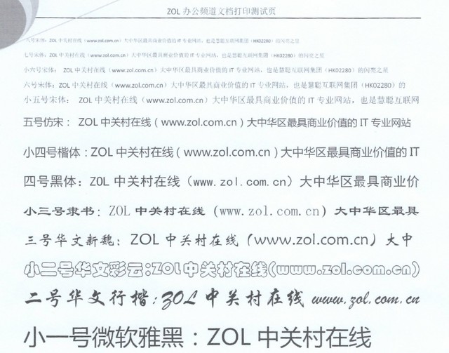 智能創新 聯想領像M101DW一體機評測