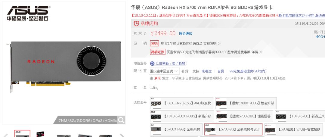 AMD顯卡性能又能白撿了？刷BIOS釋放顯卡潛力