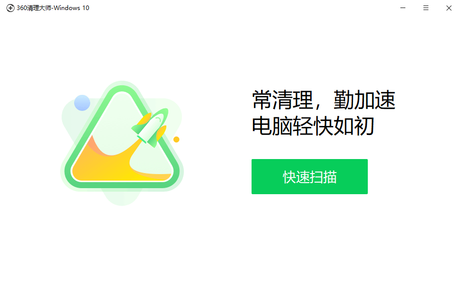 電腦垃圾專業清理，好用不卡就選它