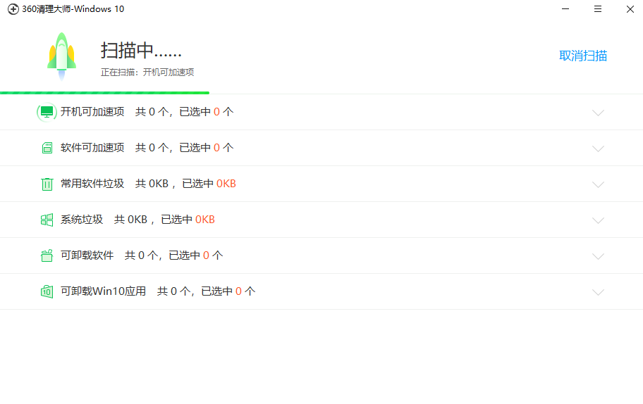 電腦垃圾專業清理，好用不卡就選它