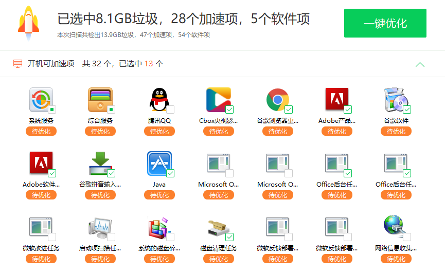 電腦垃圾專業清理，好用不卡就選它