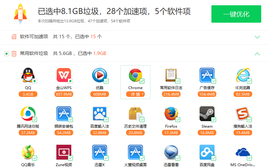 電腦垃圾專業清理，好用不卡就選它