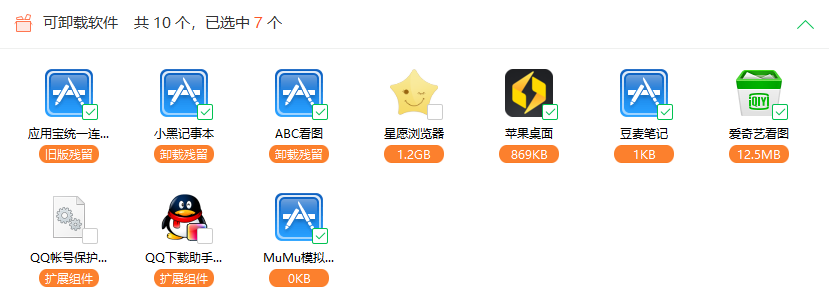 電腦垃圾專業清理，好用不卡就選它