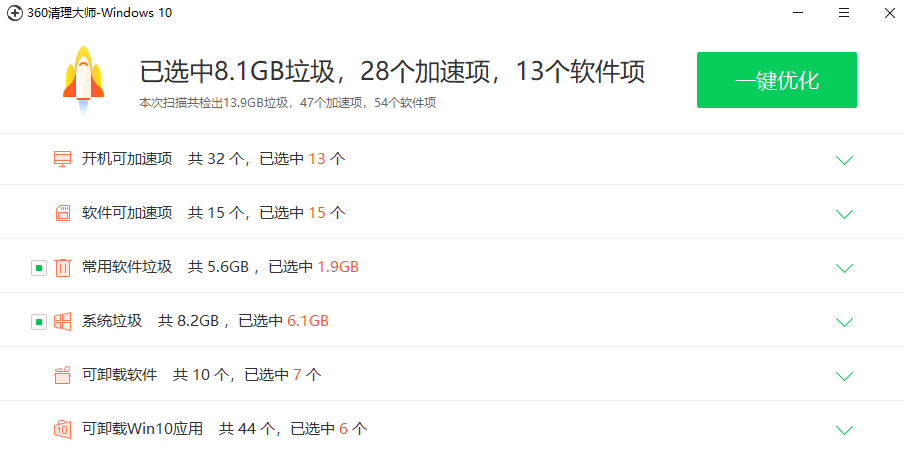 電腦垃圾專業清理，好用不卡就選它