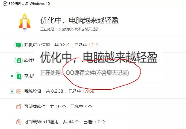 電腦垃圾專業清理，好用不卡就選它