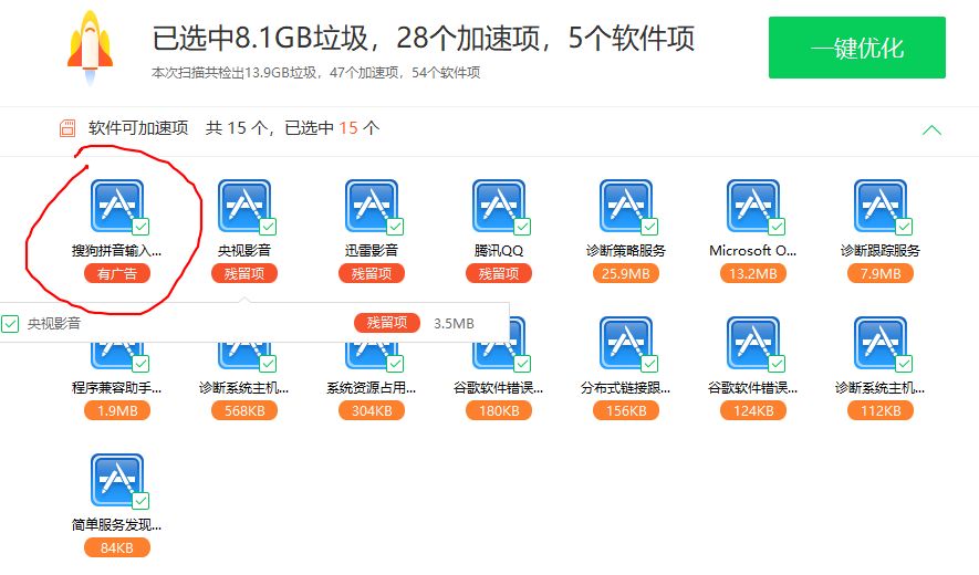 電腦垃圾專業清理，好用不卡就選它
