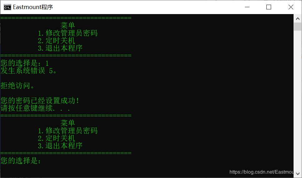 病毒詳解及批處理病毒制作：自啟動、修改密碼、定時關機、藍屏、進程關閉