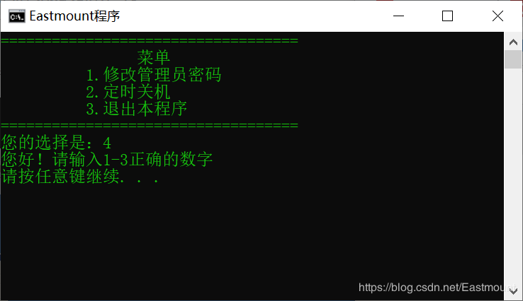 病毒詳解及批處理病毒制作：自啟動、修改密碼、定時關機、藍屏、進程關閉