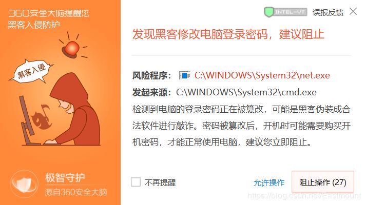 病毒詳解及批處理病毒制作：自啟動、修改密碼、定時關機、藍屏、進程關閉