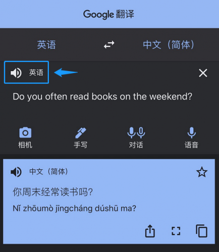 手把手教你用Google翻譯不花錢給家中神獸輔導英語