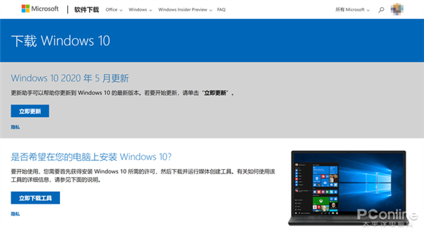 絕對原汁原味！教你從微軟官網下載Win10鏡像