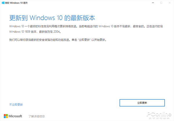 絕對原汁原味！教你從微軟官網下載Win10鏡像