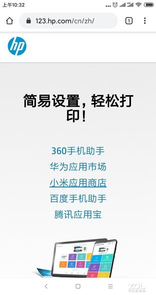 blingbling的小數碼 試用惠普6078家用打印機