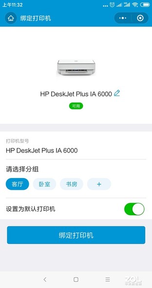 blingbling的小數碼 試用惠普6078家用打印機