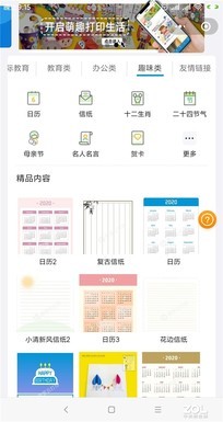 blingbling的小數碼 試用惠普6078家用打印機