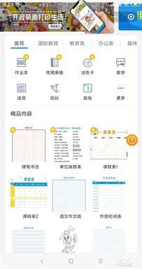 blingbling的小數碼 試用惠普6078家用打印機