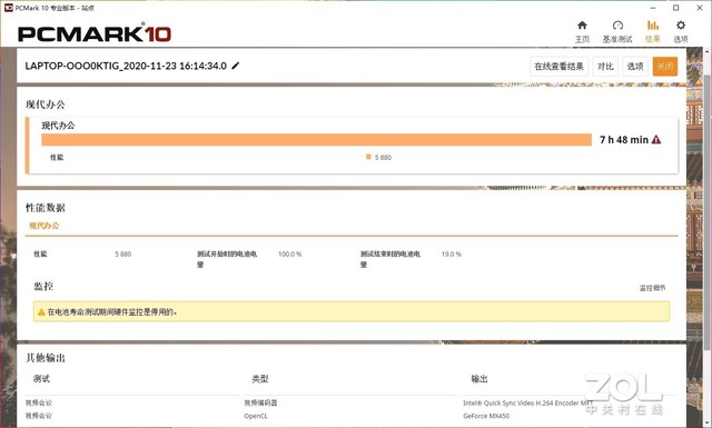 告別“沒電”焦慮 惠普星14能否扛住一天不插電挑戰