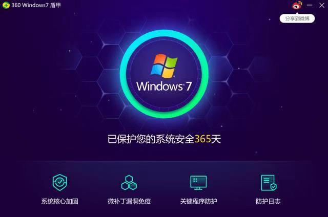 打印機服務又曝新漏洞，360安全衛士第一時間支持防御