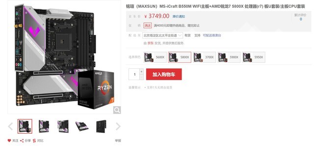 主板CPU一起買更便宜 熱銷板U套裝推薦