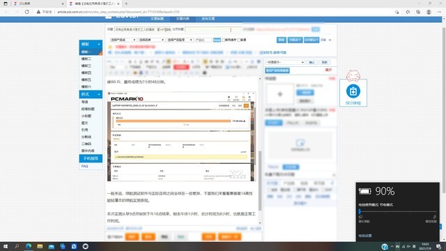 告別“沒電”焦慮 惠普星14能否扛住一天不插電挑戰
