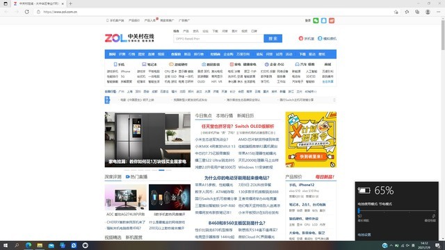 告別“沒電”焦慮 惠普星14能否扛住一天不插電挑戰
