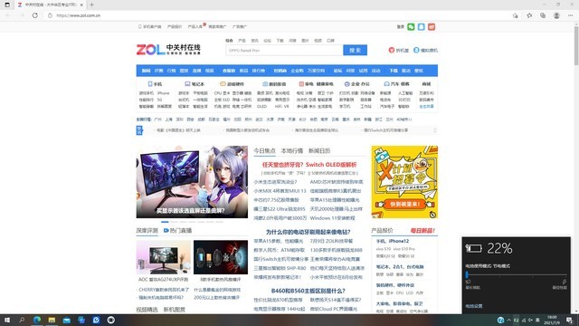 告別“沒電”焦慮 惠普星14能否扛住一天不插電挑戰