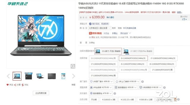什么叫做性價比！6000元左右的高性價比游戲本推薦