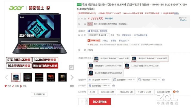 什么叫做性價比！6000元左右的高性價比游戲本推薦
